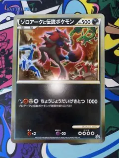 2026年最新】ポケモンカード ゾロアークと伝説のポケモン ジャンボ