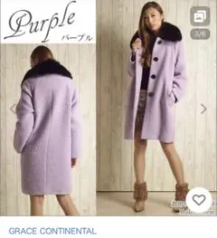 パープルコート　グレースコンチネンタル