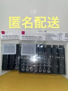 ジョイント式7DAYSピルケース グレー　1週間　シール　お薬ケース　2個のサムネイル