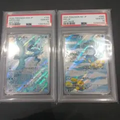 【PSA10連番】ポッチャマAR ポッチャマar PSA10 2枚連番 - メルカリ