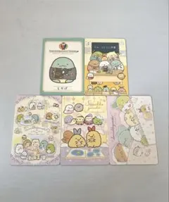 すみっコぐらし カード 2021年、2024年 ② 5枚セット
