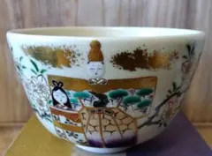 通次阿山　京焼　抹茶碗　仁清写立雛　ひな祭り　雛人形　雛