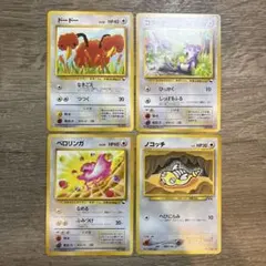 旧裏 初版 マークなし ポニータ コラッタ ワンリキー キャタピー 4枚