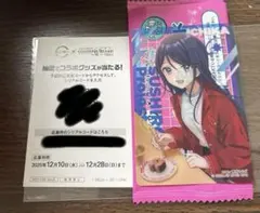 スシロー　コラボ　プロセカ　プロジェクトセカイ　星乃一歌　特典