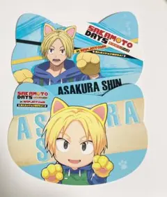 サカモトデイズ ナンジャタウン 特典 ねこ型シート 朝倉 シン