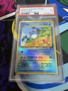ポケモンカード　マリル　サザンアイランド　PSA8 希少　プロモ ポケモンカード マリル サザンアイランド PSA8 希少 プロモ - メルカリ