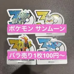 ポケモン 30周年記念 ステッカー まとめ売り 韓国 BW セット バラ売り