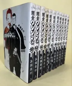 2026年最新】ウシジマくん全巻セットの人気アイテム - メルカリ
