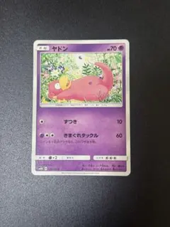 ポケモンカード ヤドン SM2+ ミラー 新たなる試練の向こう 022/049 ヤドン SM2+ 新たなる試練の向こう 022/049 ミラー - メルカリ