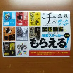 村上隆 フリーペーパー ポストカード 1996 shop33 サブカル ZINE