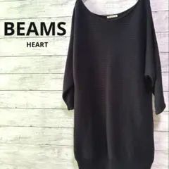 【ビームスハート】五分袖 七分袖 ニット 体型カバー レーヨン 綿 シンプル 春