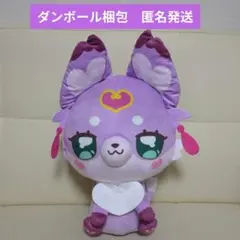 名探偵プリキュア！　めちゃもふぐっとぬいぐるみ　マシュタン
