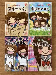 一期一会22冊 2025年最新】一期一会 本の人気アイテム - メルカリ