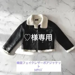 韓国レザーボアジャケット