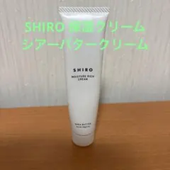 SHIRO MOISTURE RICH CREAM 30gのサムネイル