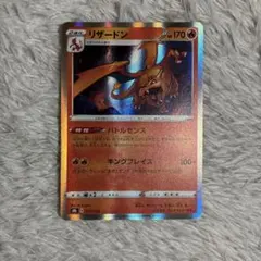 リザードン S8b VMAXクライマックス 017/184