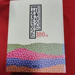 2026年最新】日本のうた ふるさとのうたの人気アイテム - メルカリ