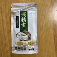 期間限定価格NHC牡蠣エキス粒 - メルカリ