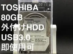 外付けhdd