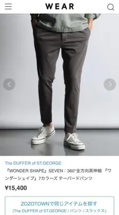 【定価15,400円】ワンダーシェイプ 7カラーズ テーパードパンツ S 美品