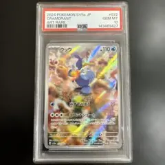 PSA10 カイオーガ A アメイジングレア - メルカリ