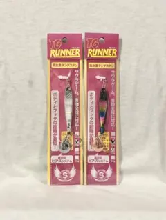 TGランナー45g ×2 送料無料のサムネイル
