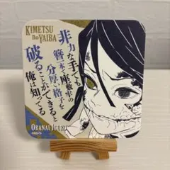 鬼滅の刃　原画展　アートコースター　伊黒小芭内