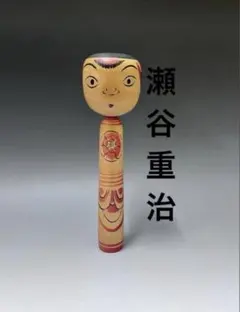 2026年最新】こけし 中ノ沢の人気アイテム - メルカリ