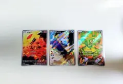 ポカブ ミジュマル ツタージャ AR 御三家arセット 【ポケカ】