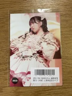 松本かれん　生写真　FRUITSZIPPER