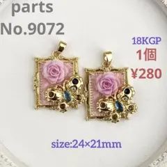 parts No.9072【在庫:10個】