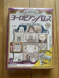 2026年最新】ヨーロピアンパレスの人気アイテム - メルカリ