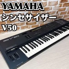 2025年最新】ヤマハシンセサイザー V50の人気アイテム - メルカリ