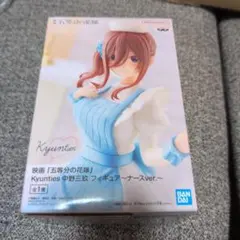五等分の花嫁 フィギュア ナースSchool style 10種　セット Amazon.co.jp: バンプレスト 映画 五等分の花嫁 Kyunties 中野五