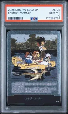 PSA10 ドラゴンボール エナジーマーカー E-79
