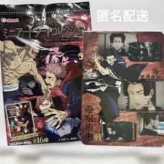 呪術廻戦 ミニアートシートコレクション　加茂憲紀