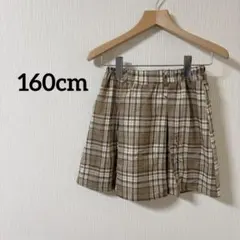 美品✨️スカート 【160cm】チェック柄 ブラウン ズボン 女の子 キッズ