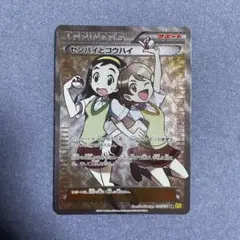 センパイとコウハイ SR XY5 ガイアボルケーノ 077/070 - メルカリ