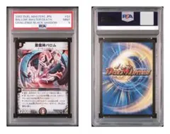 悪魔神バロム 初期 ワンオーナー品 悪魔神バロム・エンペラー デュエルマスターズカード 旧枠 ワン