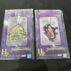 ワンピース　ラバーマスコットコレクション
