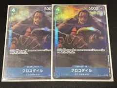 ワンピースカード　クロコダイル　UC