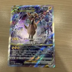 ポケモンカード ゼラオラVSTAR SAR ポケカ　VSTARユニバース