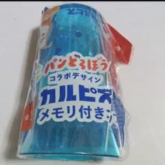 パンどろぼうカルピスメモリ付きコップ　青色のサムネイル