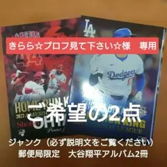 きらら☆プロフ見て下さい☆様　専用