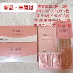 【新品】Yunth ユンス　生ビタミンC 美白美容液　2箱セット　マスク　ウ①