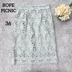 ロペピクニック　総レース　タイトスカート　ひざ丈　淡グリーン