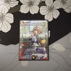 頂上連結 ロッド・ゾージア5th 1枚