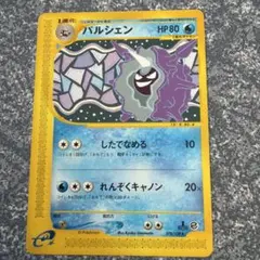 パルシェン ★ [ポケモンカードe 基本拡張パック] 078/128のサムネイル