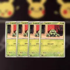 サボネア 4枚セット ポケモンカード　ストームエメラルダのサムネイル