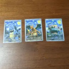 海外版　星月夜　フシギバナ　リザードン　カメックス